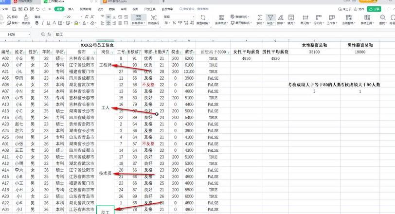 Excel数据合并：两表自动匹配与补全技巧