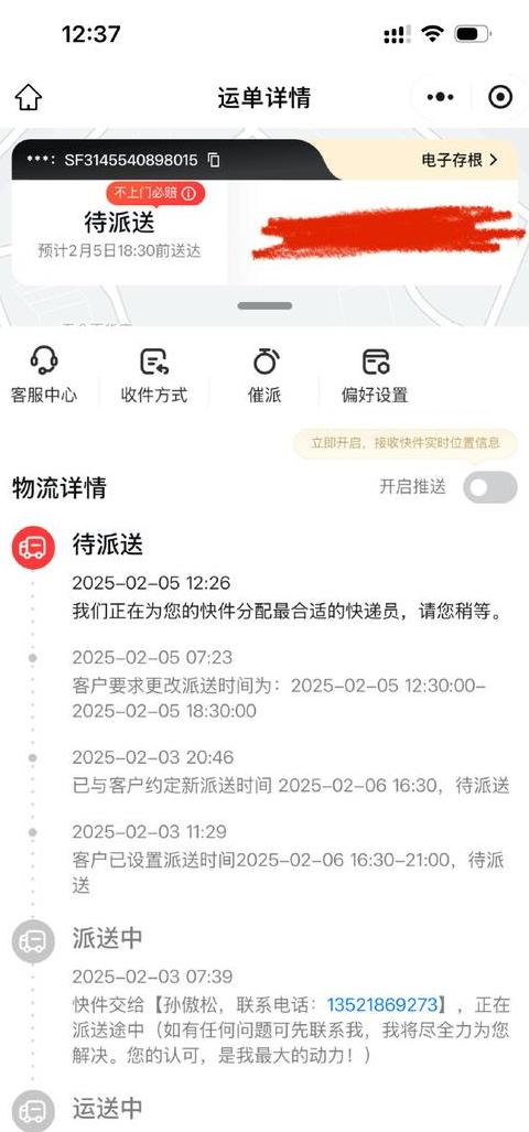 淘宝物流信息填错怎么办？快速修正指南
