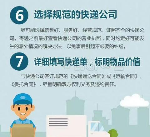 快递公司名字大全参考