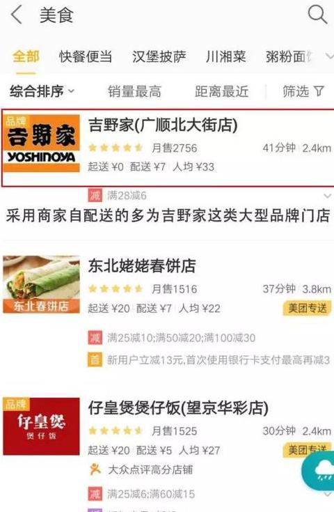 美团外卖配送范围调整全解析