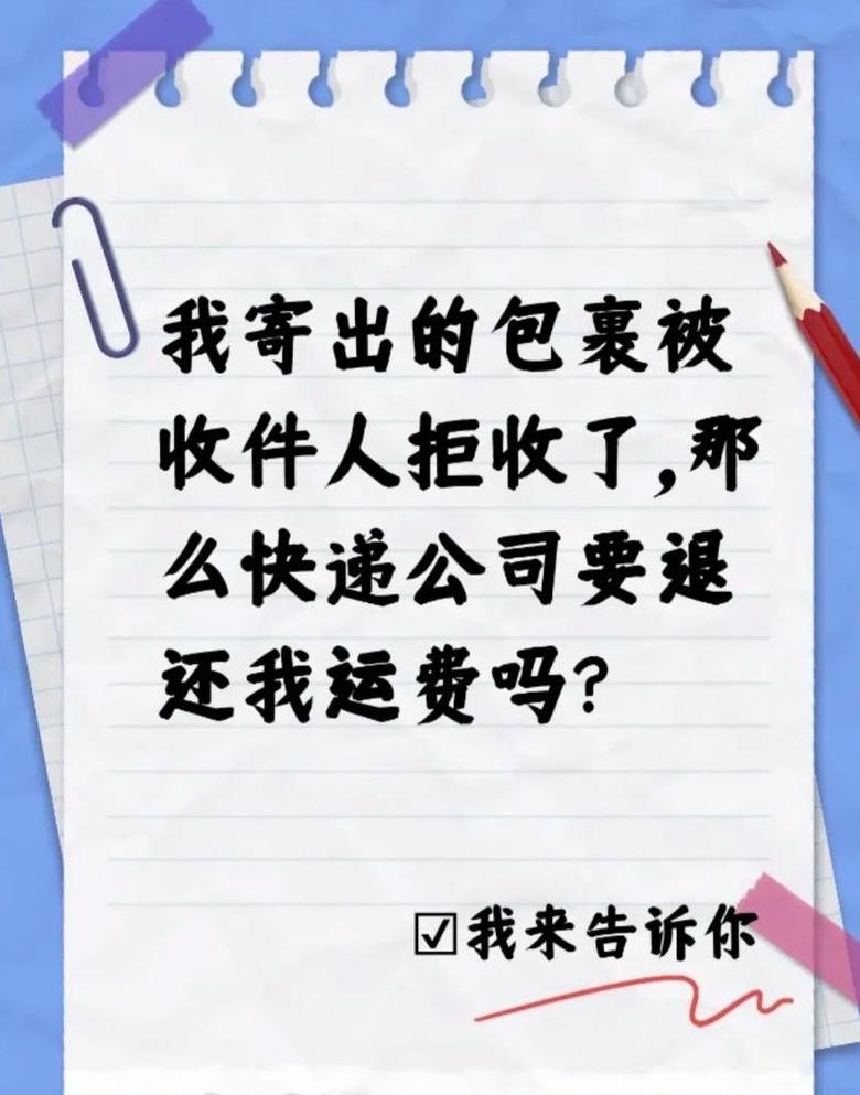 快递误拿赔偿指南：拆包后的责任与处理
