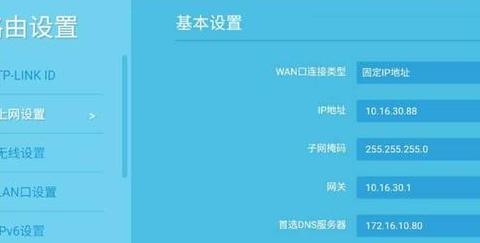 Win10系统设置IP地址、网关及DNS教程