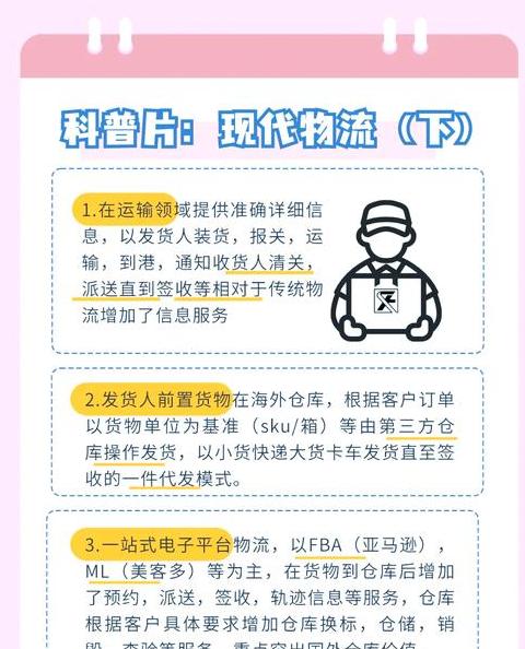 现代物流与传统物流区别明显标志