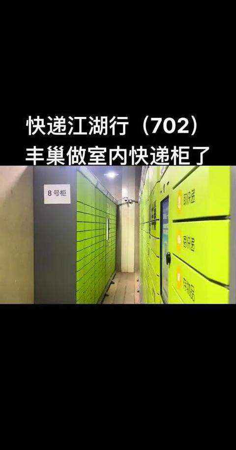 快递柜品牌盘点：主流品牌及使用指南