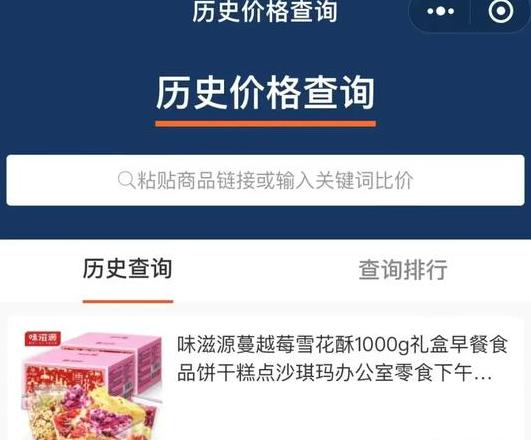 京东历史最低价查询攻略