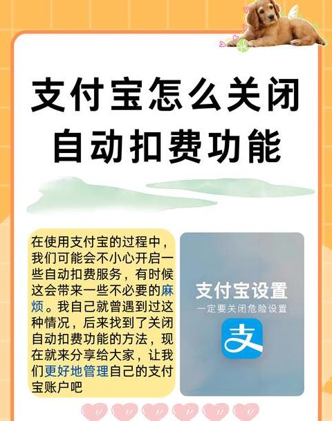 微信自动扣费关闭教程，三步轻松操作