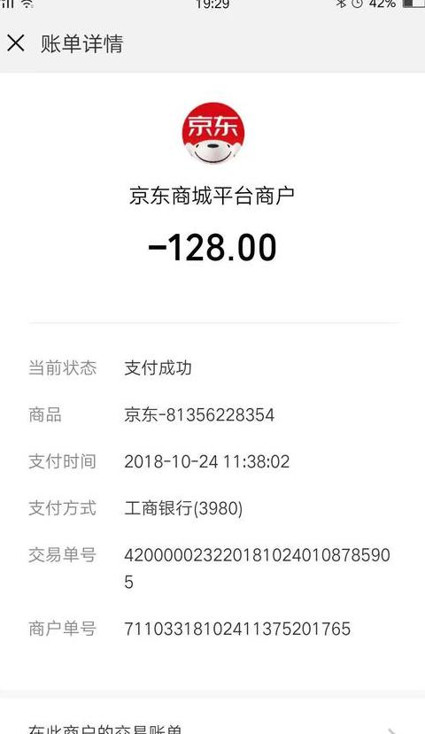 京东快递上的单号怎么看