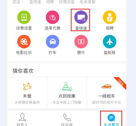 寄快递二维码怎么看