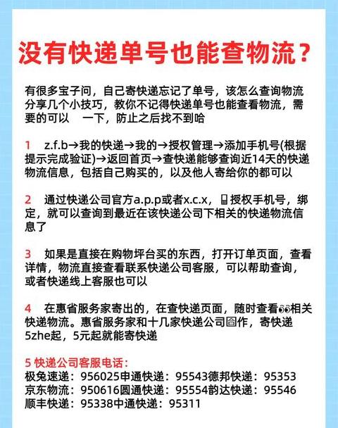 为什么现在的快递没有短信通知了