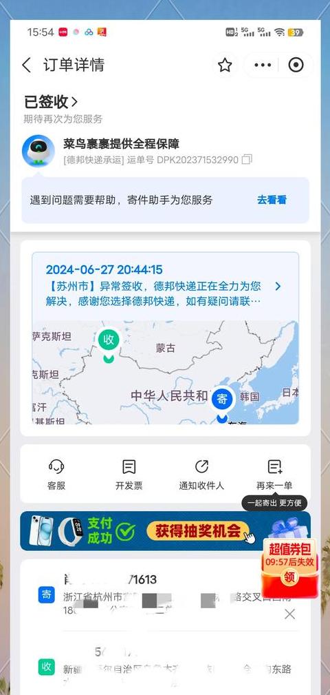 包裹丢失处理指南：如何维权与退款