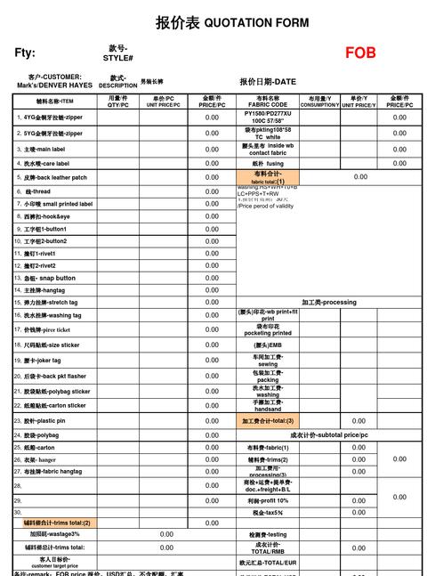 带图报价单制作教程：Excel/WPS轻松上手
