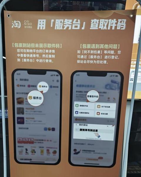 淘宝驿站拒收快递包裹的正确操作指南