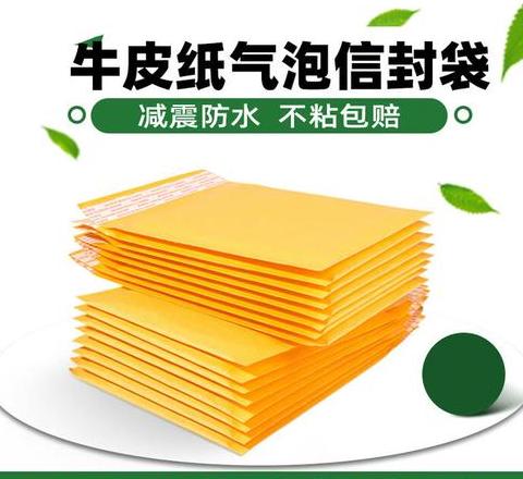 快递外包装袋子叫什么