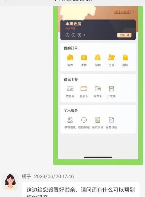 丰巢快递柜拒收指南：操作步骤与流程详解