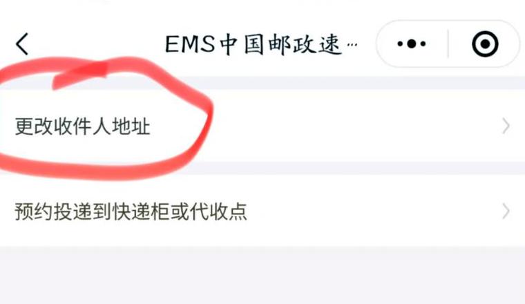 快递途中改地址攻略：可行性与费用详解