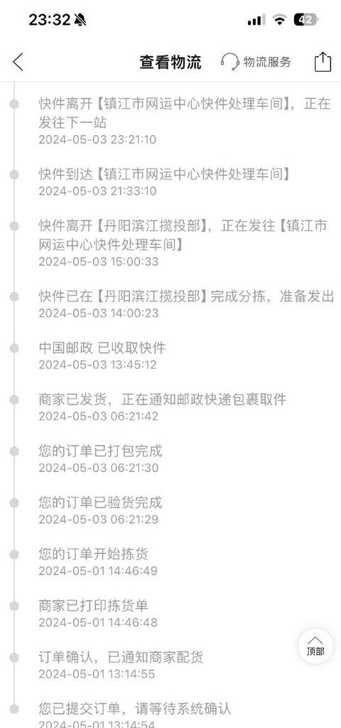 物流几天没有更新怎么办