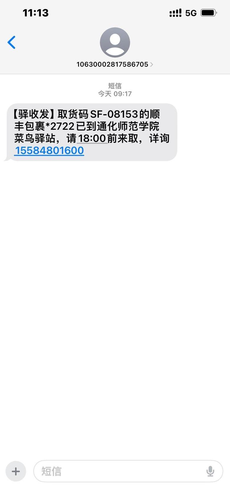 顺丰到付包裹可否存放在菜鸟驿站？