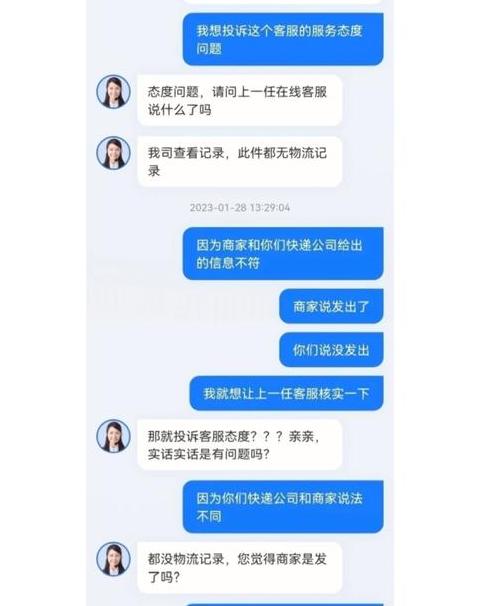 快递给发的不是全新的怎么办