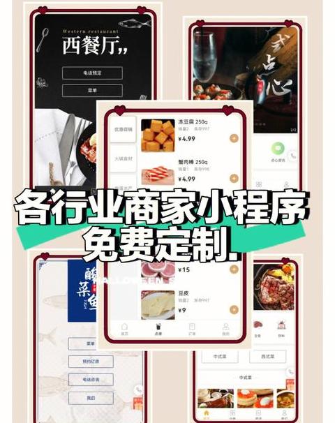 免费小程序的真相揭秘：隐藏费用与实际使用攻略