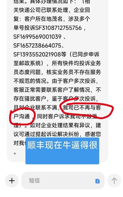 顺丰快递损坏赔偿指南及投诉途径