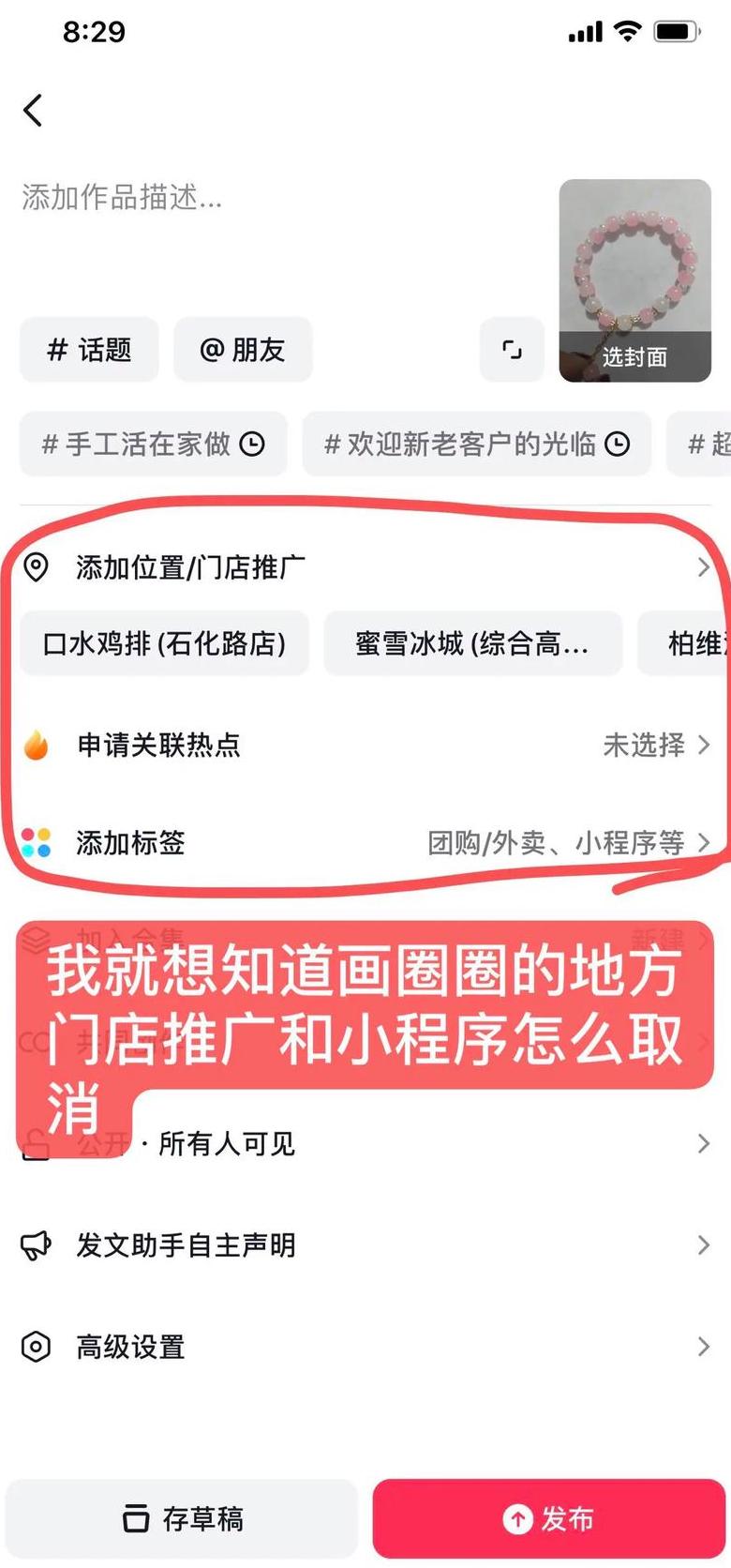 抖音推广关闭及终止指南
