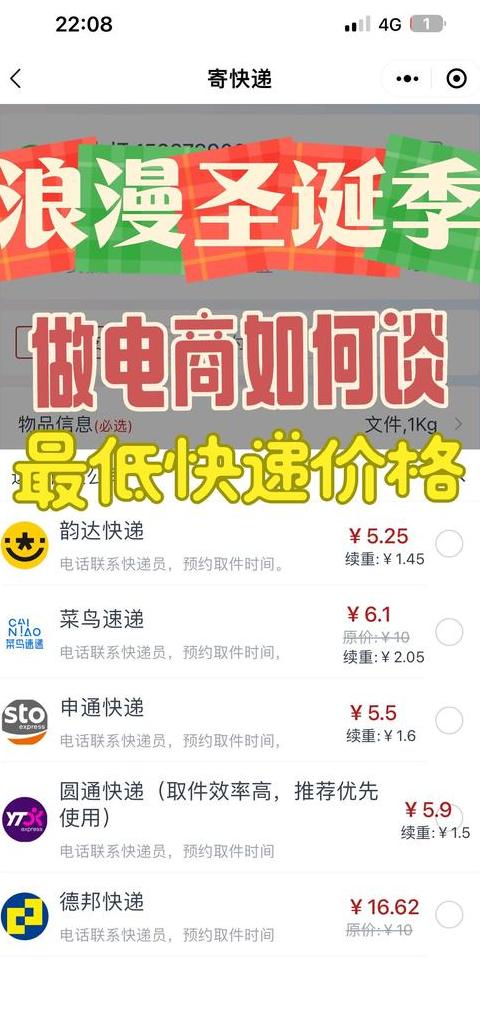 电商新手如何降低快递成本？