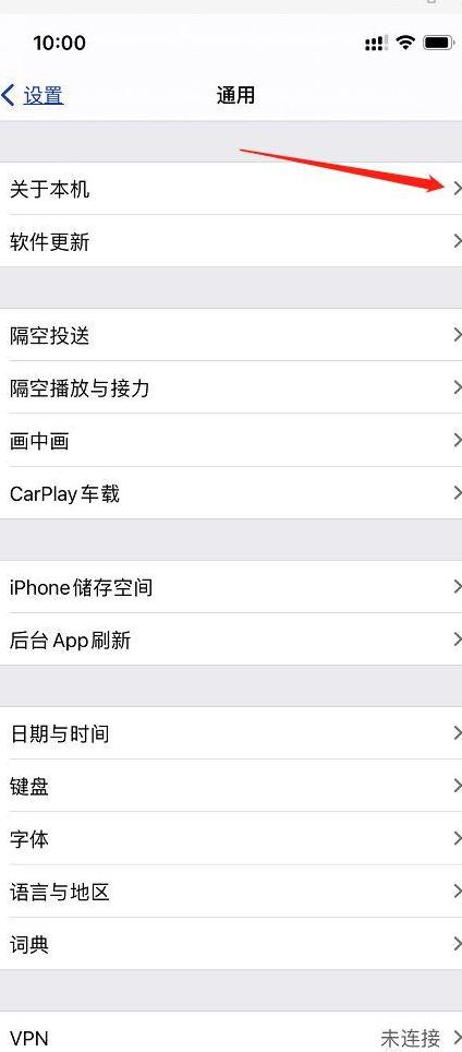 Android手机查看IP地址教程