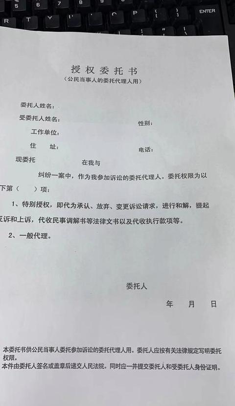 个人委托书撰写指南：法律效力的关键要素