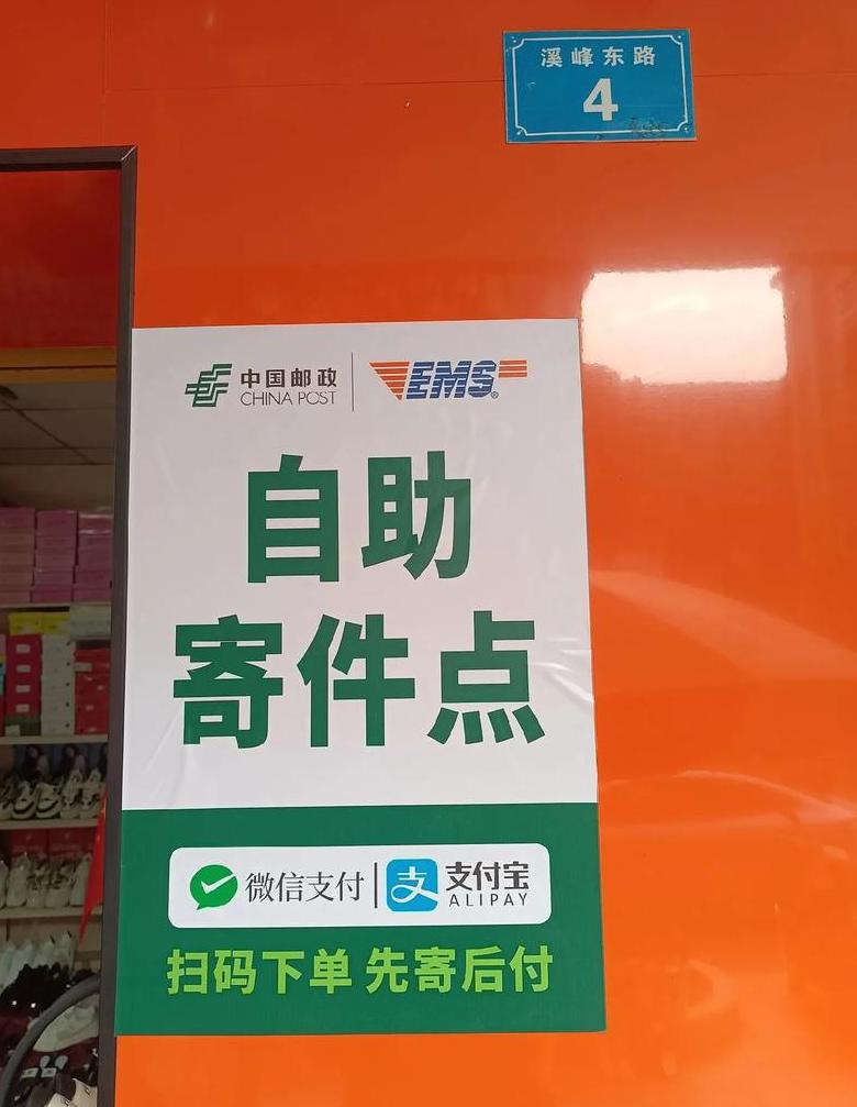 从邮政寄出的快递怎么查快递单号