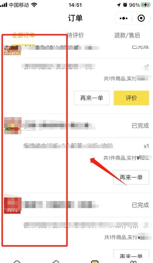 一站式教你轻松查询各大平台订单教程