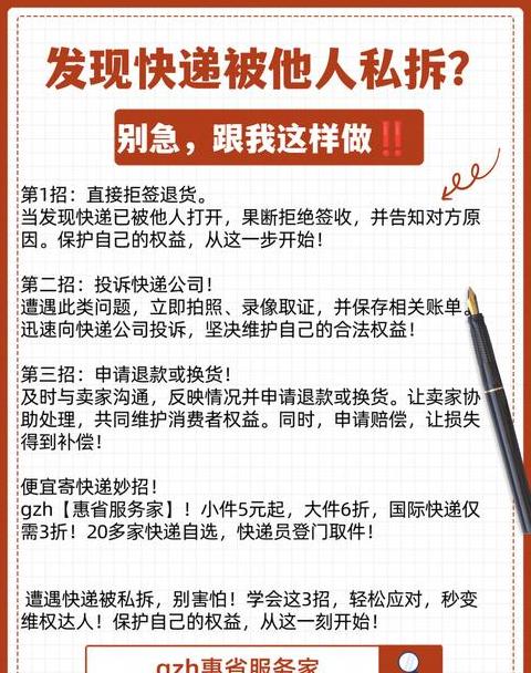 pdd怎么拒收快递包裹