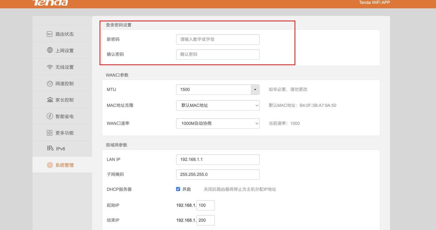 路由器静态IP设置首选DNS指南