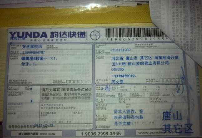 快递单号查找攻略：位置全解析