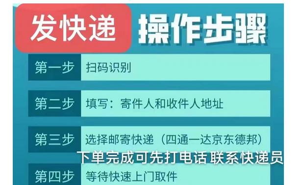 平台物流常见套路警惕这些隐藏陷阱
