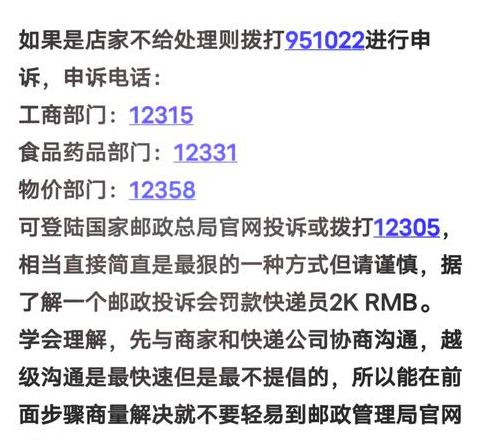 网购快递丢失赔偿指南全解析