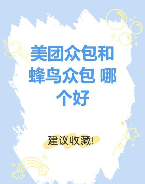 美团集约配送和配送区别