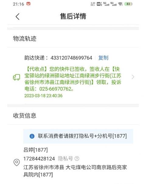 拼多多订单物流查询指南