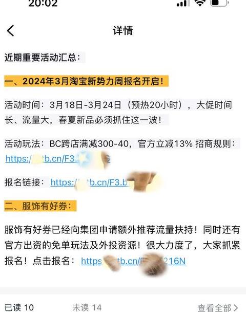 淘宝跨店满减规则解析及活动时间一览