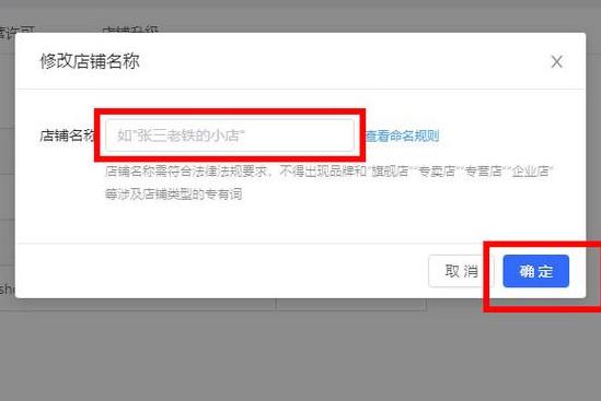 1688店铺命名攻略：影响与起名技巧