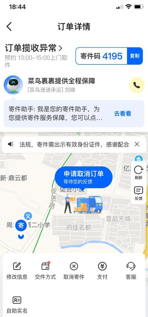 快递被放菜鸟驿站怎么办？维权攻略大揭秘