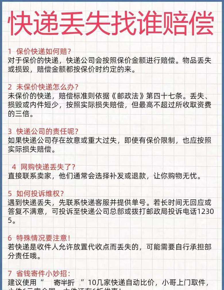 快递丢失商家已补发，收货人还能要求赔偿吗？