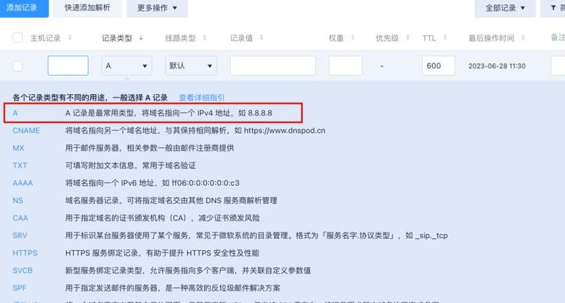 双IP域名解析全攻略：步骤详解与常见问题解答