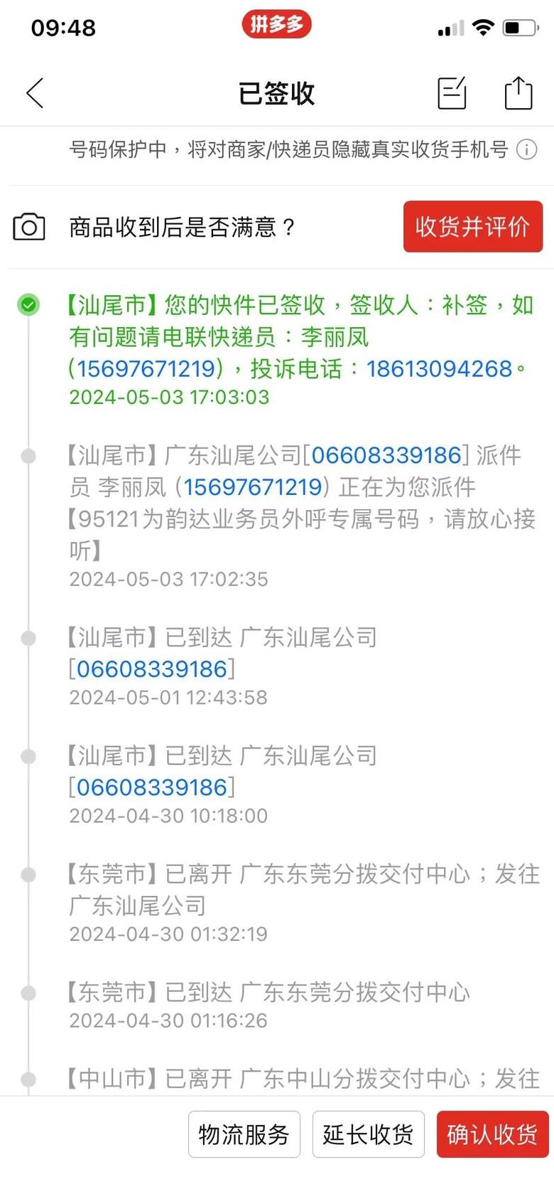 本地快递未派送原因解析及应对策略