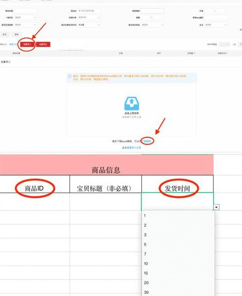 淘宝旺铺素材中心操作指南及图片上传技巧