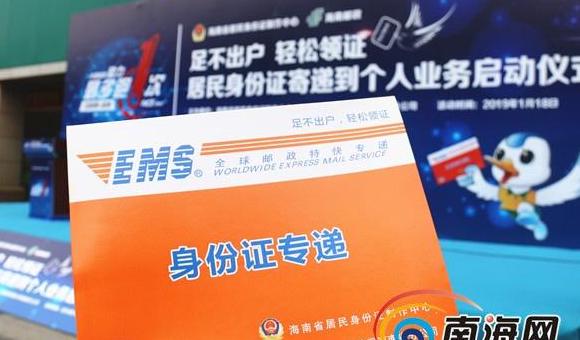 快递实名制：为何寄快递需身份证？