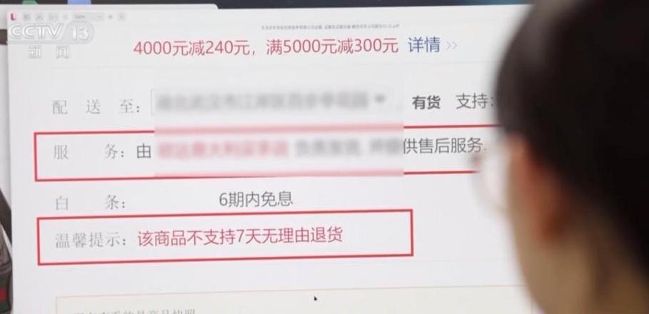 快手7天外退货难？这样操作让平台介入！