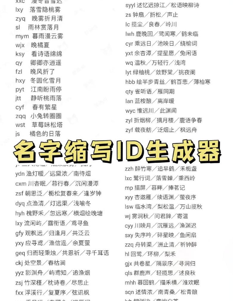 取名生成器