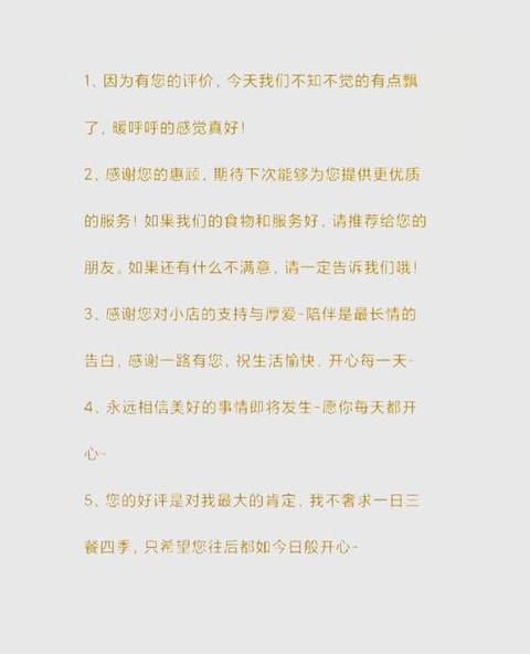 快递员留言话术