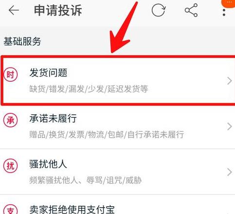淘宝物流延迟赔偿标准及申请指南