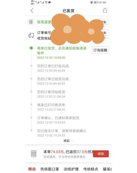 拼多多修改物流单号教程及注意事项